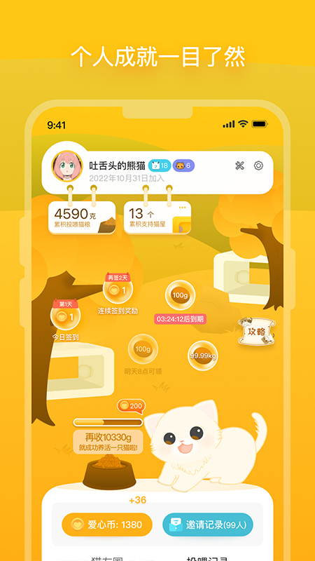 截图4